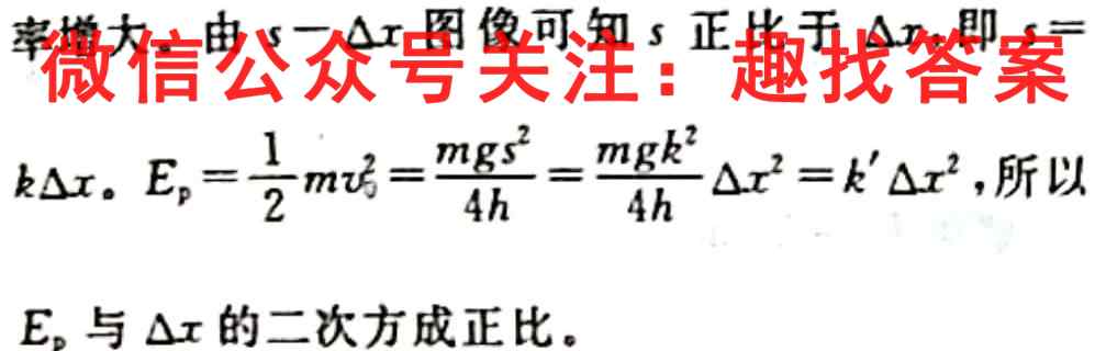 2023届衡水金卷先享题高三一轮复*夯基卷(湖北专版)物理