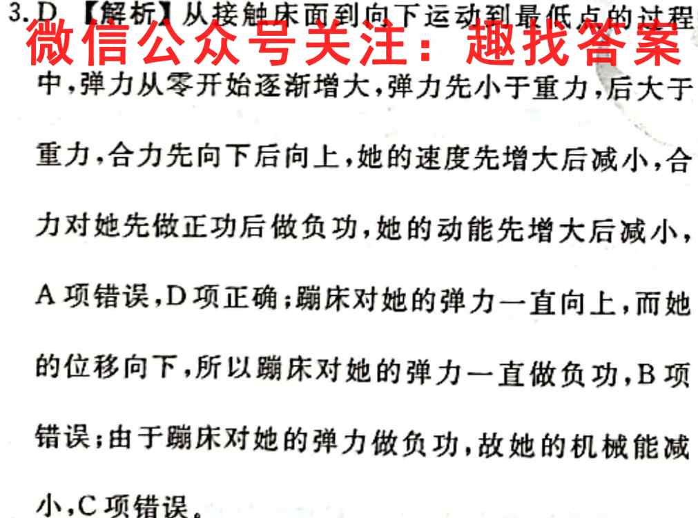 2023届百万联考高三11月联考(2003C)物理