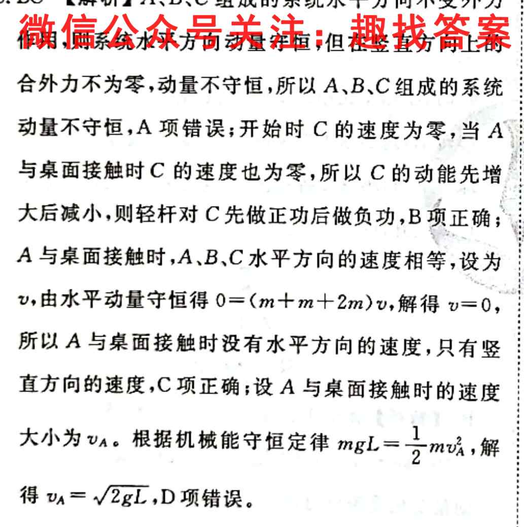 银川一中2023届高三第三次月考物理