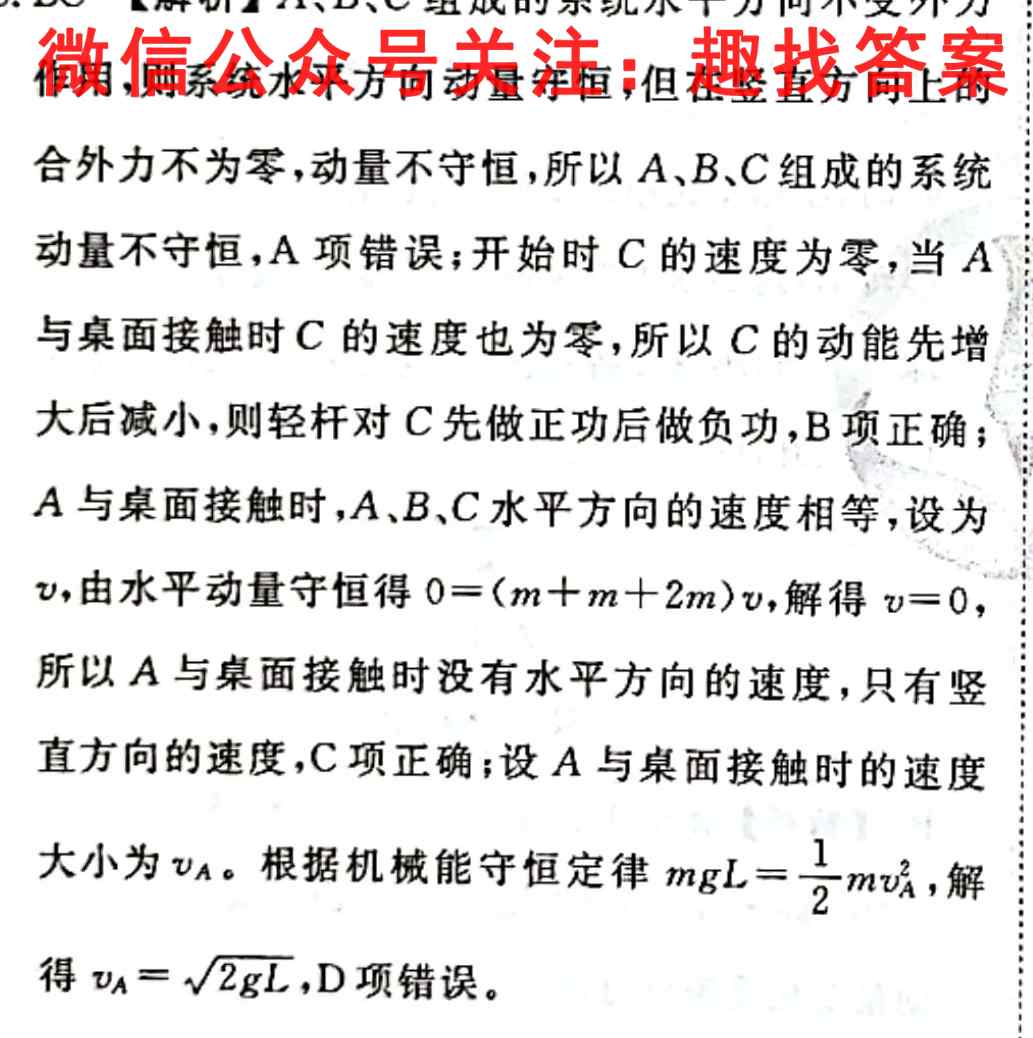 湖南省2022~2023学年度上学期高二月考卷1一物理