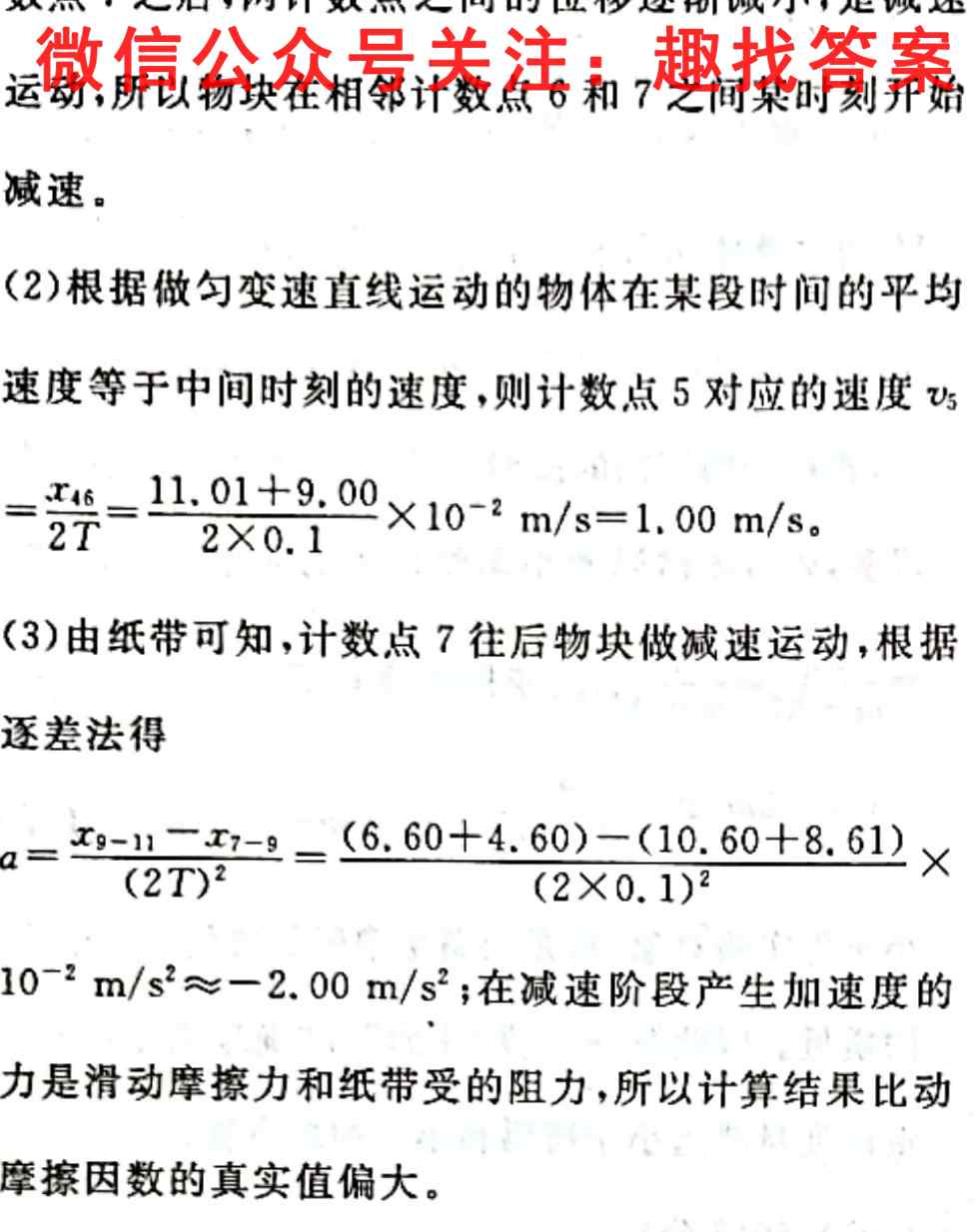 河北省2022-2023七年级第一学期第三次学情评估物理