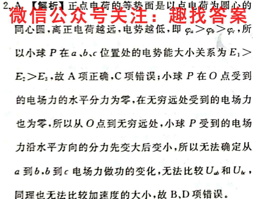 安徽省校2022-2023学年高二上学期11月阶段测试卷3(三)物理