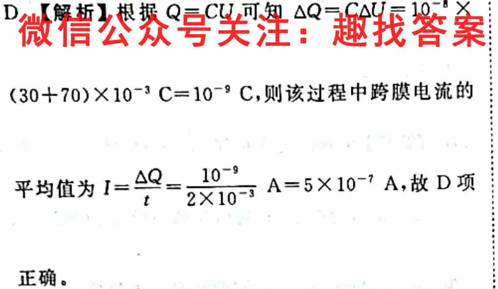 百师联盟2023届高三一轮复*联考(2二)全国卷物理