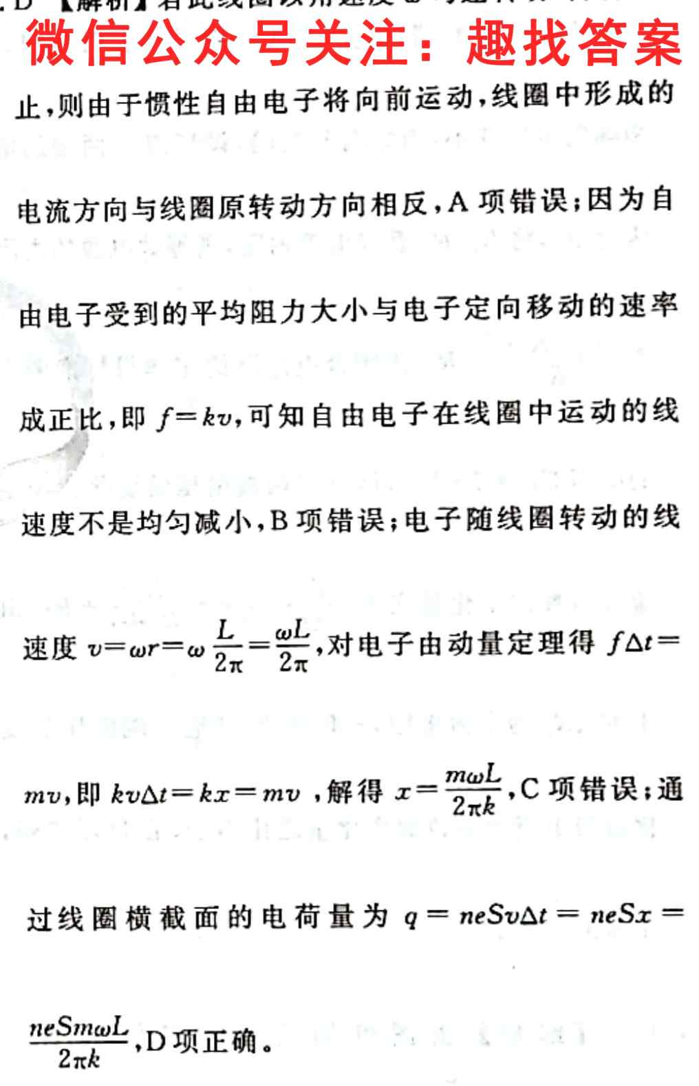 尚文原创2023届云南名校高考适应性月考试卷(3三)物理