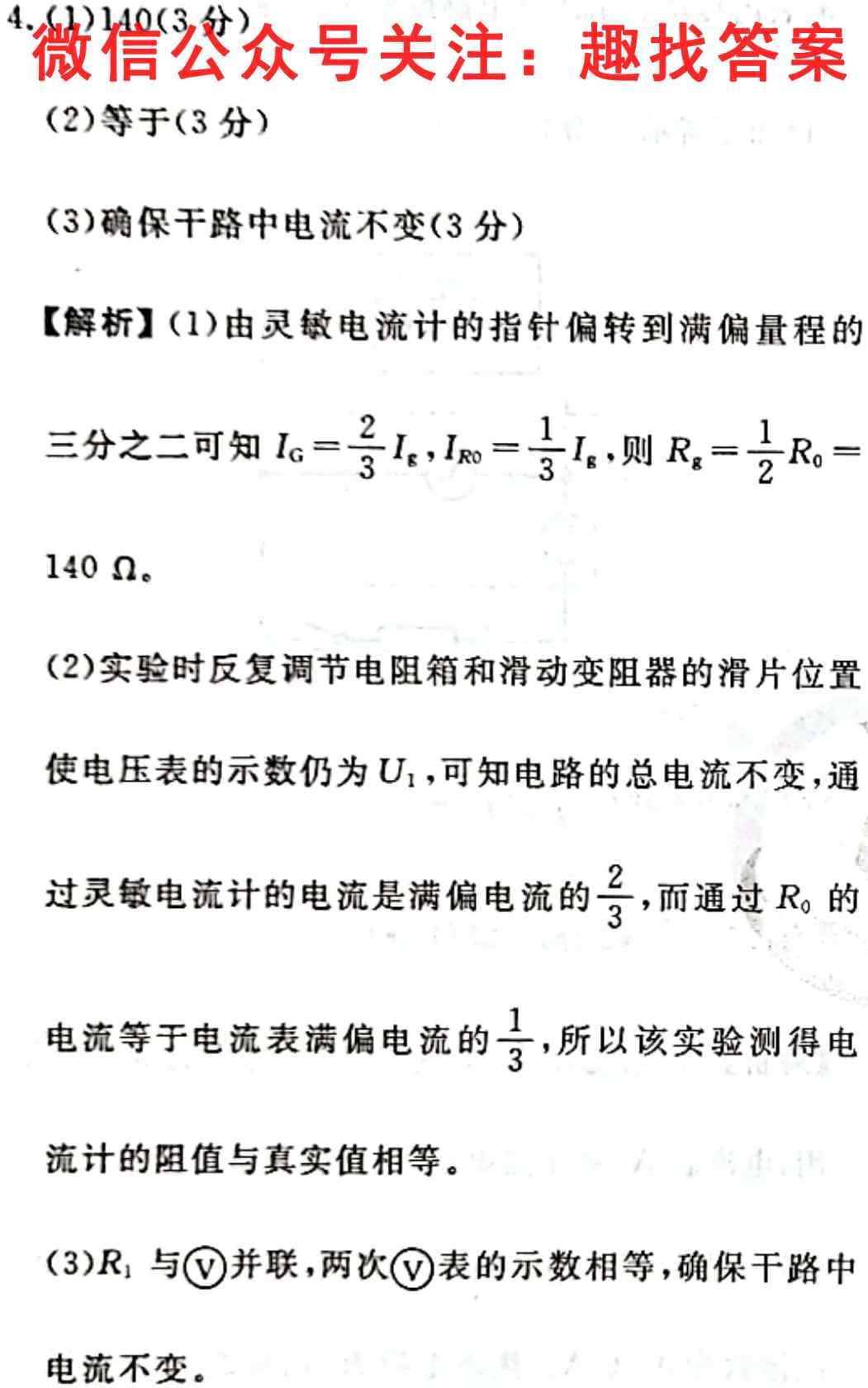 2022~2023学年核心突破XGK(九)9物理