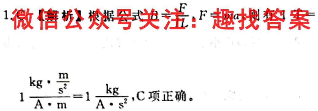 2023届湖北省高三11月联考(803C·HUB)物理