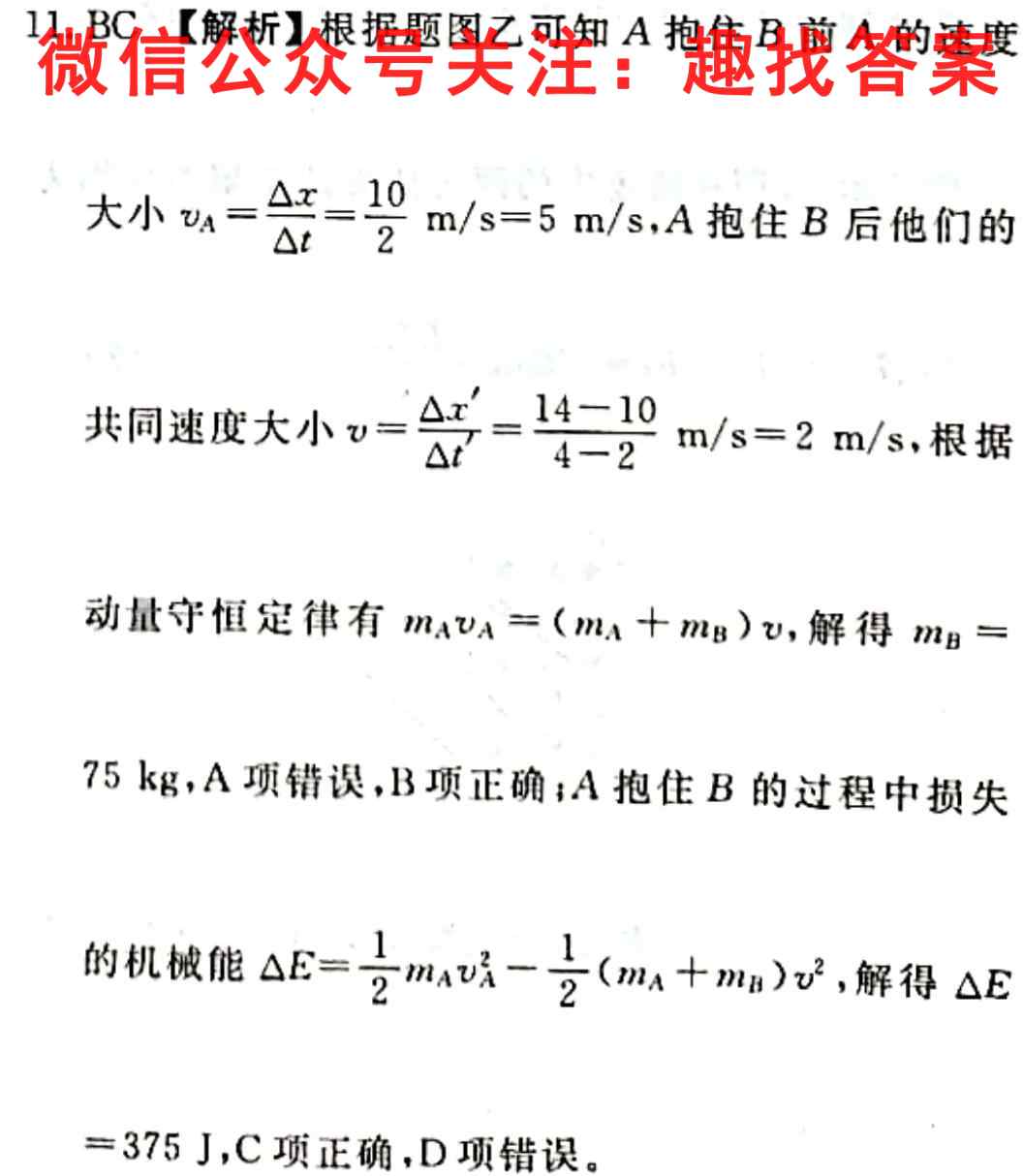 [郴州一模]郴州市2023届高三第一次教学质量监测物理