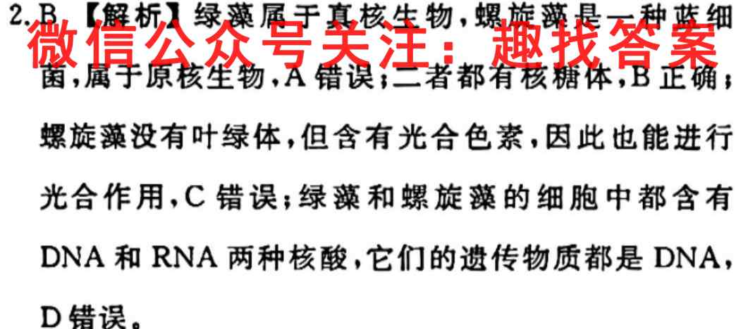 学科网2022年高三11月大联考(新高考卷)(新教材)生物