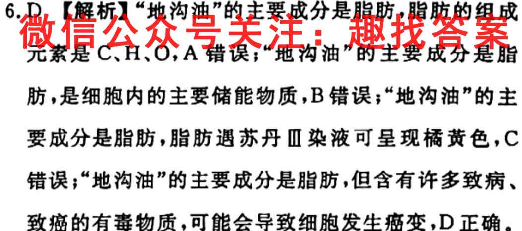 长春吉大附中实验学校2022-2023上学期高三第三次摸底考试生物