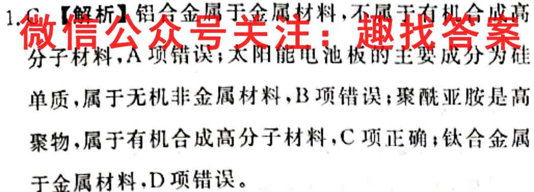 2022-2023年度创新联盟高一年级第一次联考(23-21A)化学