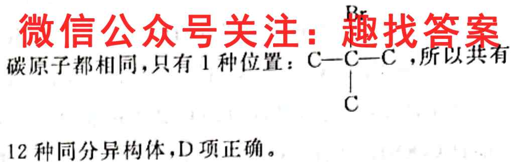 2023届河北省高三11月期中考试(23-133C)化学
