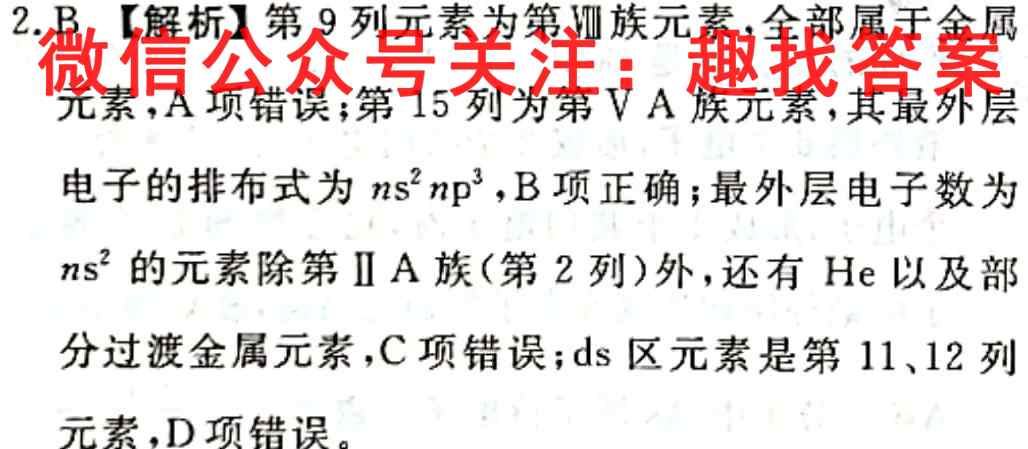 2023届全国高考模拟信息试卷(六)化学