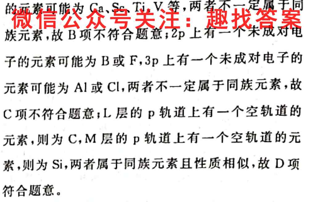 山西省2023届三重教育10月高三大联考化学