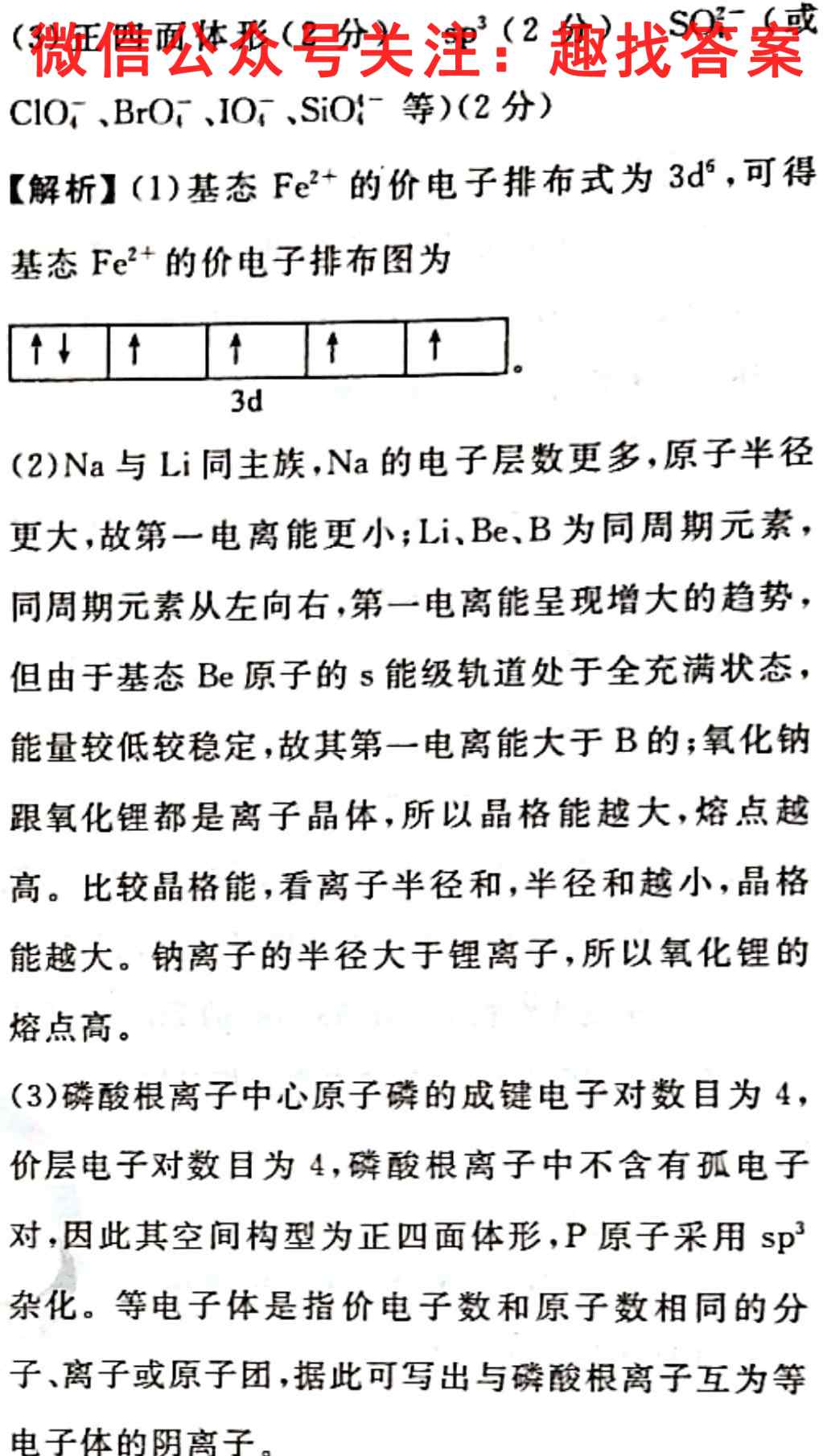 2022-2023重庆一中高2025届高一上期半期考试化学