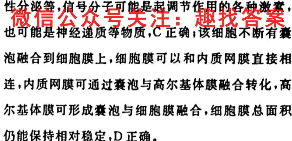 芜湖市2022~2023高二第一学期期中普通高中联考生物