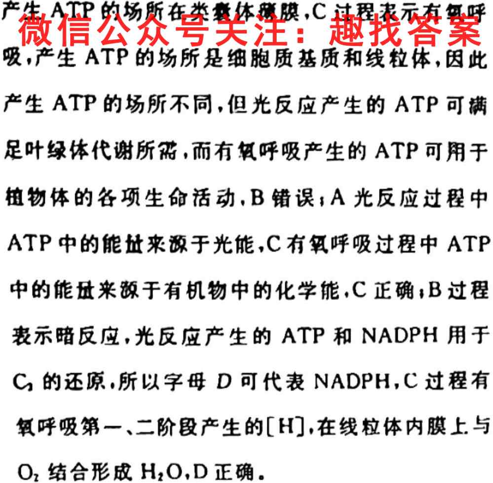 2023届河南省高三11月联考(2005C HEN)生物