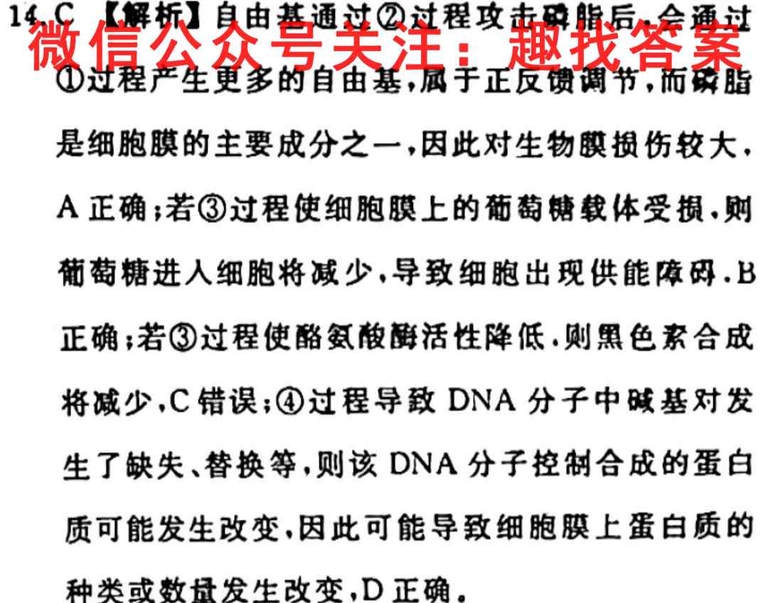 山东省青岛市2022-2023学年度高三第一学期教学质量检测生物