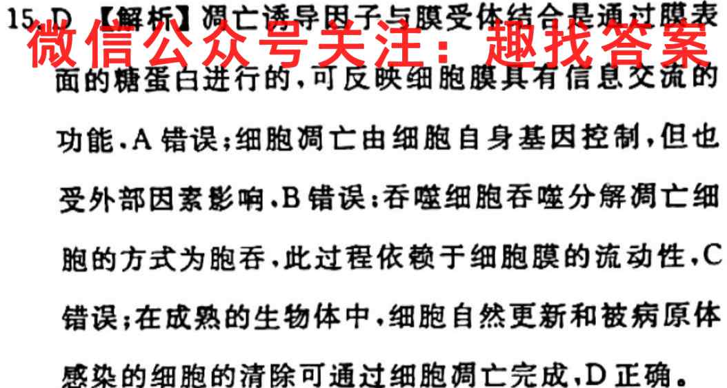 2022-2023学年云南省高二期中考试卷(23-103B)生物