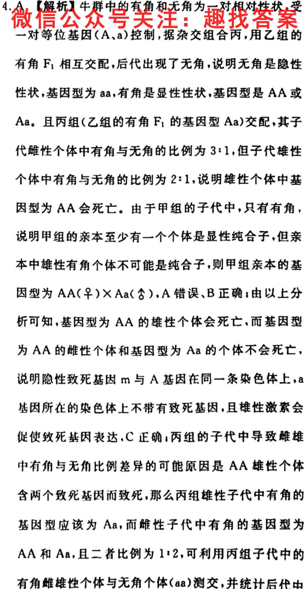 衡水金卷 广东省2023届高三年级11月份大联考生物