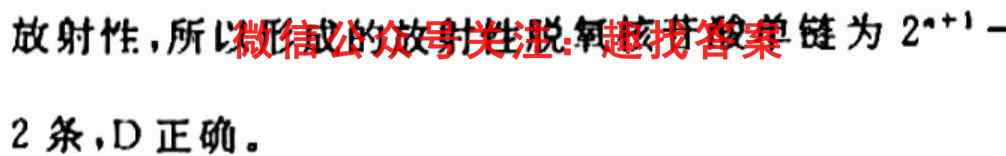 山东省2022-2023八年级阶段性学业水平测试生物