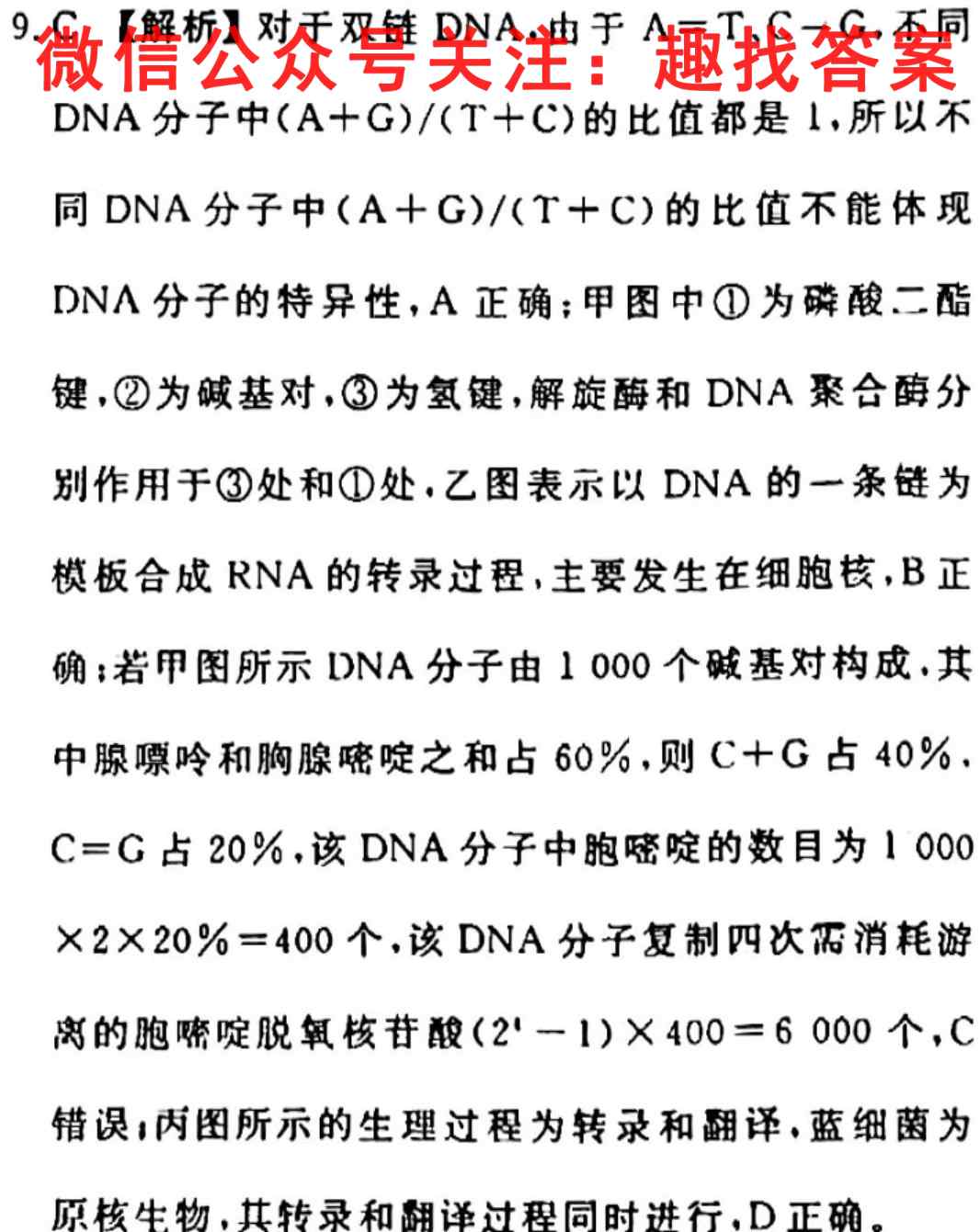 2022-2023衡水金卷高三上学期期中联考生物