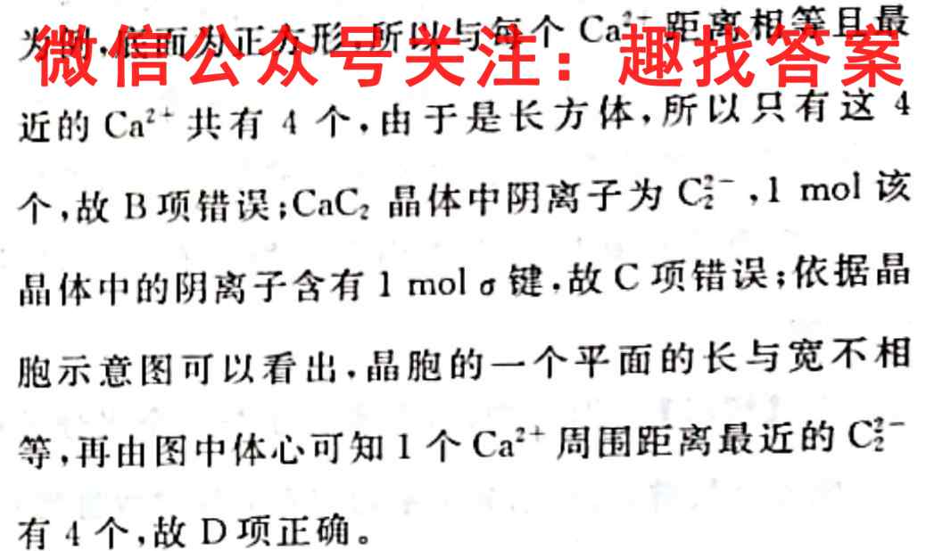 2023届安徽省高三新教材教研质量检测三3化学