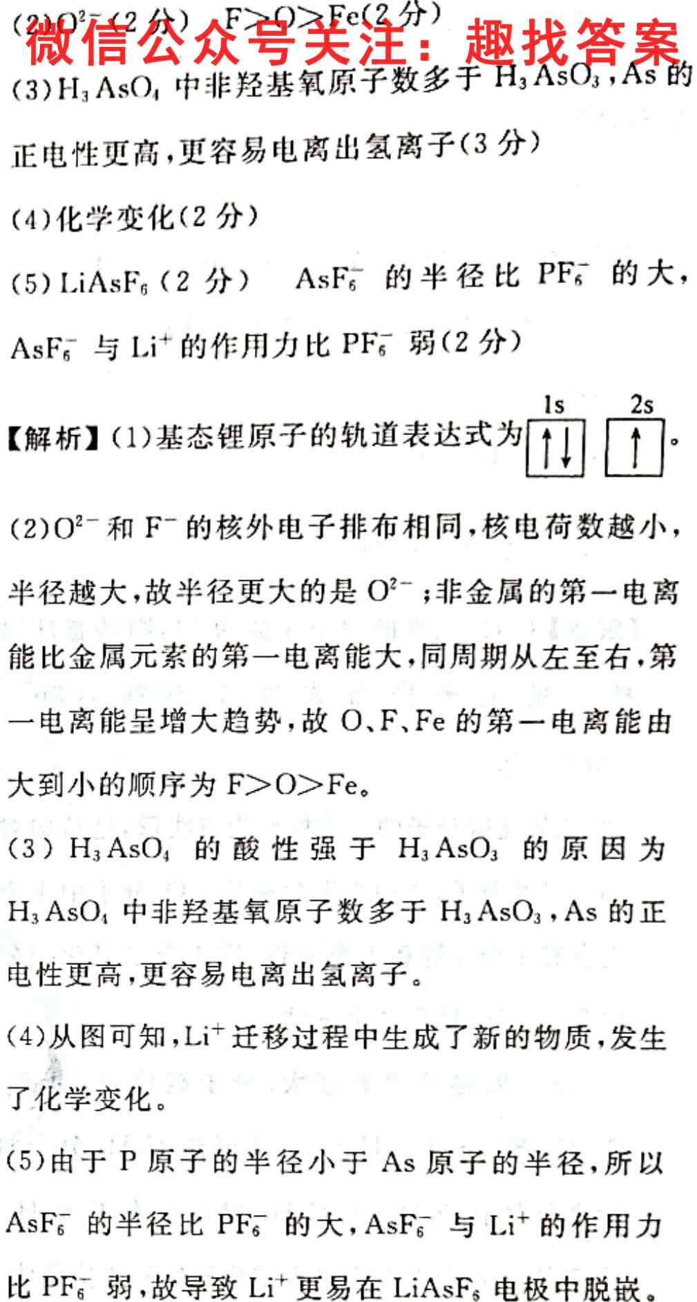 河南省2022-2023七年级第一学期期中测试卷化学