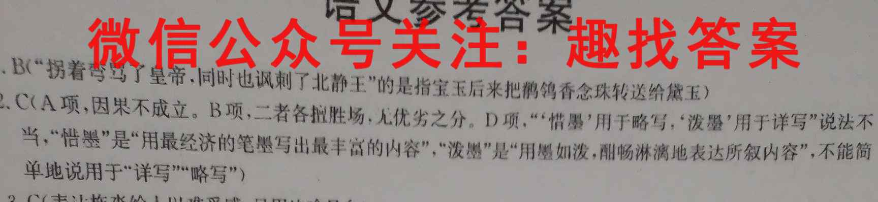 2023届贵阳一中高考适应性月考(1一)语文