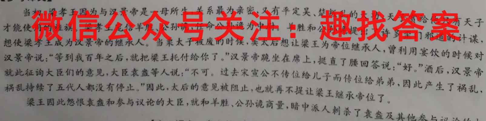 超级全能生2023届陕西省高三教学质量检测卷3(三)语文
