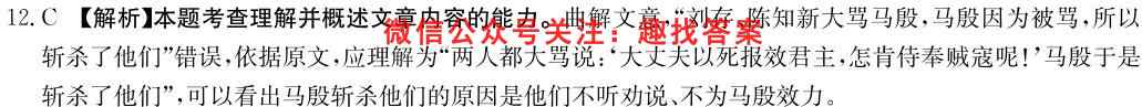 百师联盟2023届高三仿真模拟考试4(四)新高考卷语文