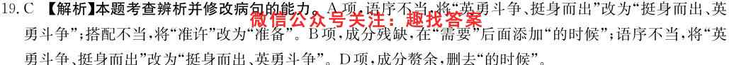 2023年普通高校招生考试仿真模拟卷(6六)语文