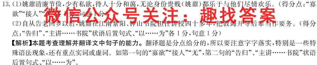 2023届全国高考模拟信息试卷(五)语文