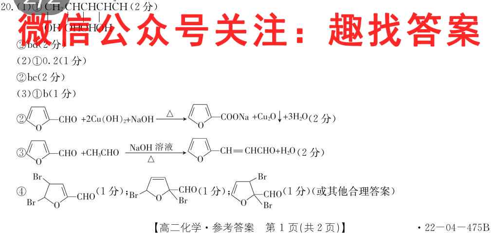 江西省2023届九江十校高三11月联考化学
