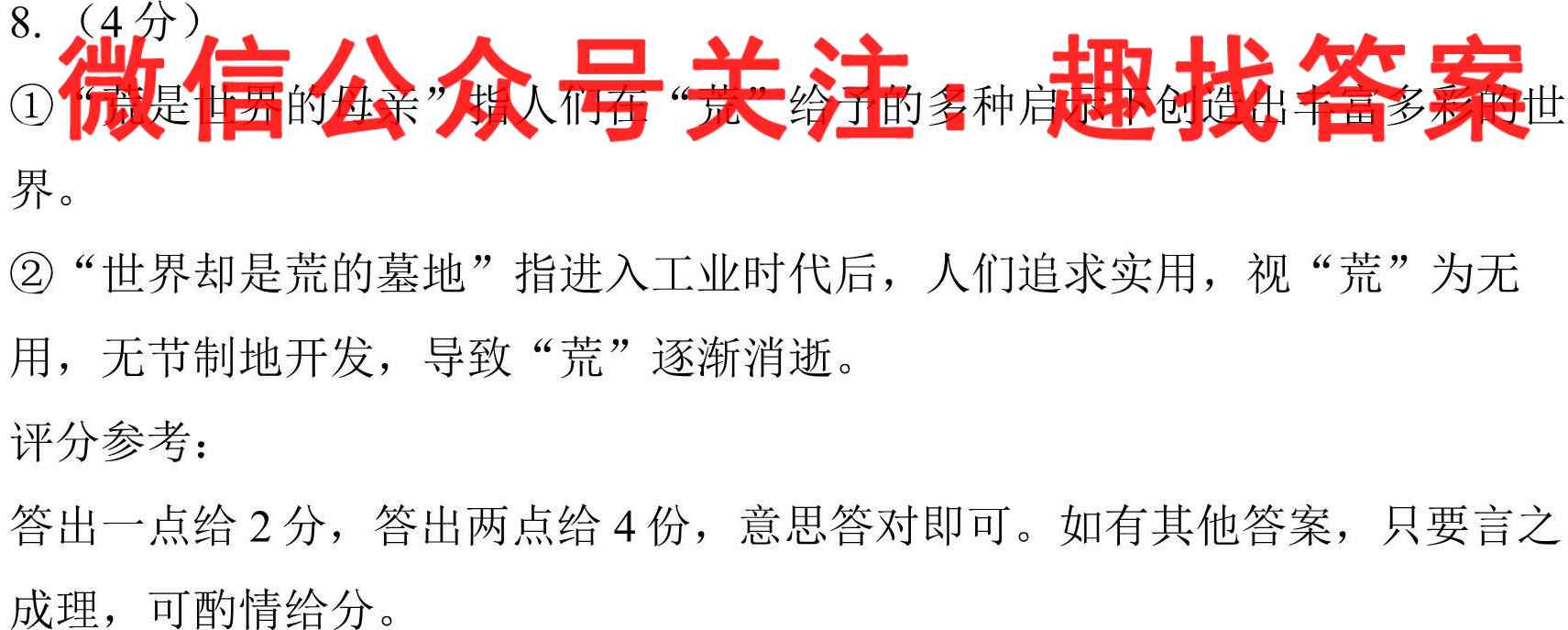 2022-2023学年云南省高二期中考试卷(23-103B)语文