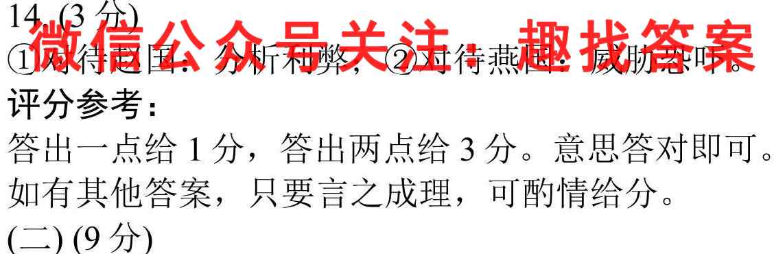 广东省2022-2023学年度第一学期高一五校期中联考语文