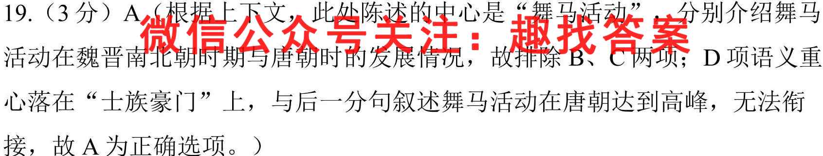 昆明市第一中学2023届高中新课标高三第四次一轮复习检测语文