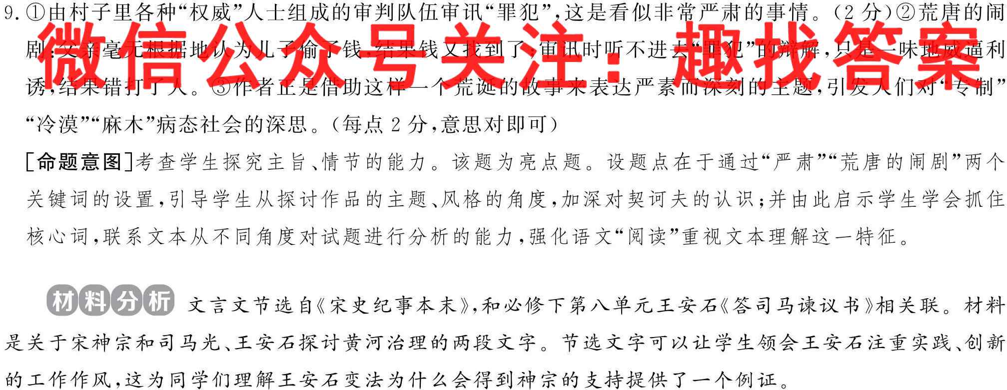 2023届老高考高三12月联考(标识△)英语