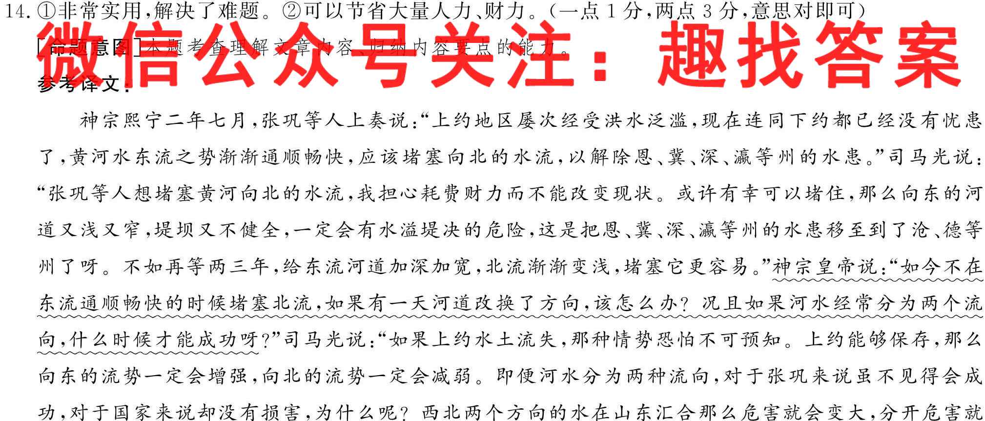 2023普通高等学校招生全国统一考试名师原创·调研模拟卷(1一)语文