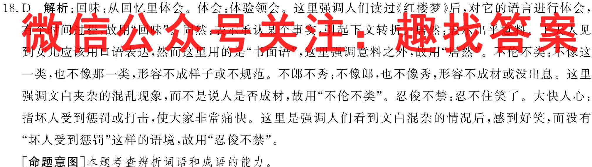 2023年普通高校招生考试分科诊断测试卷(四)物理