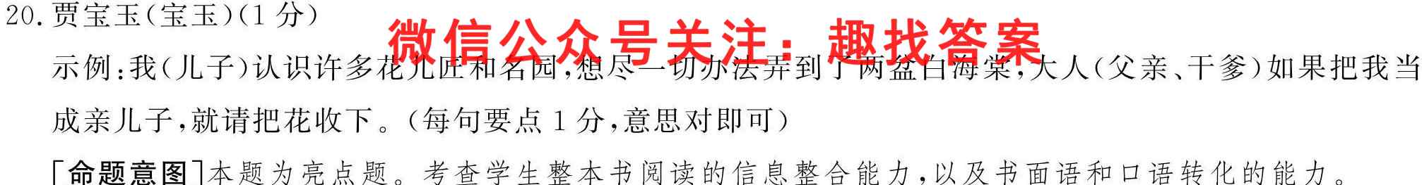 [金华十校]浙江省金华十校2022年11月高三模拟考试语文