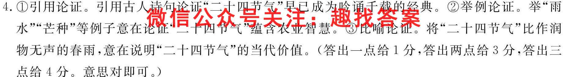 衡水金卷先享题2022-2023高三五调考试(老高考)物理
