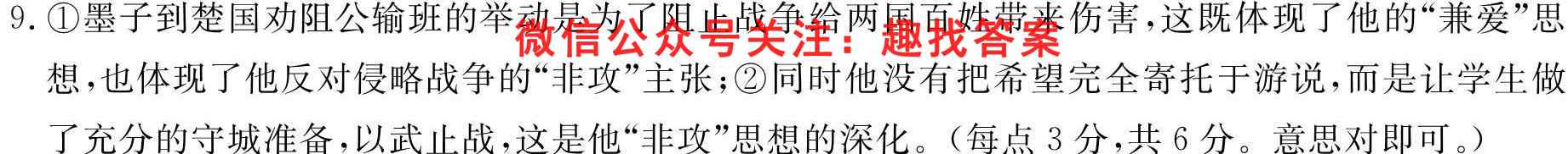 豫南九校联盟2022-2023学年高三上期第一次联考语文