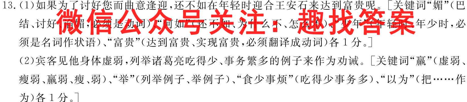 河北省2022-2023学年高三摸底考试语文