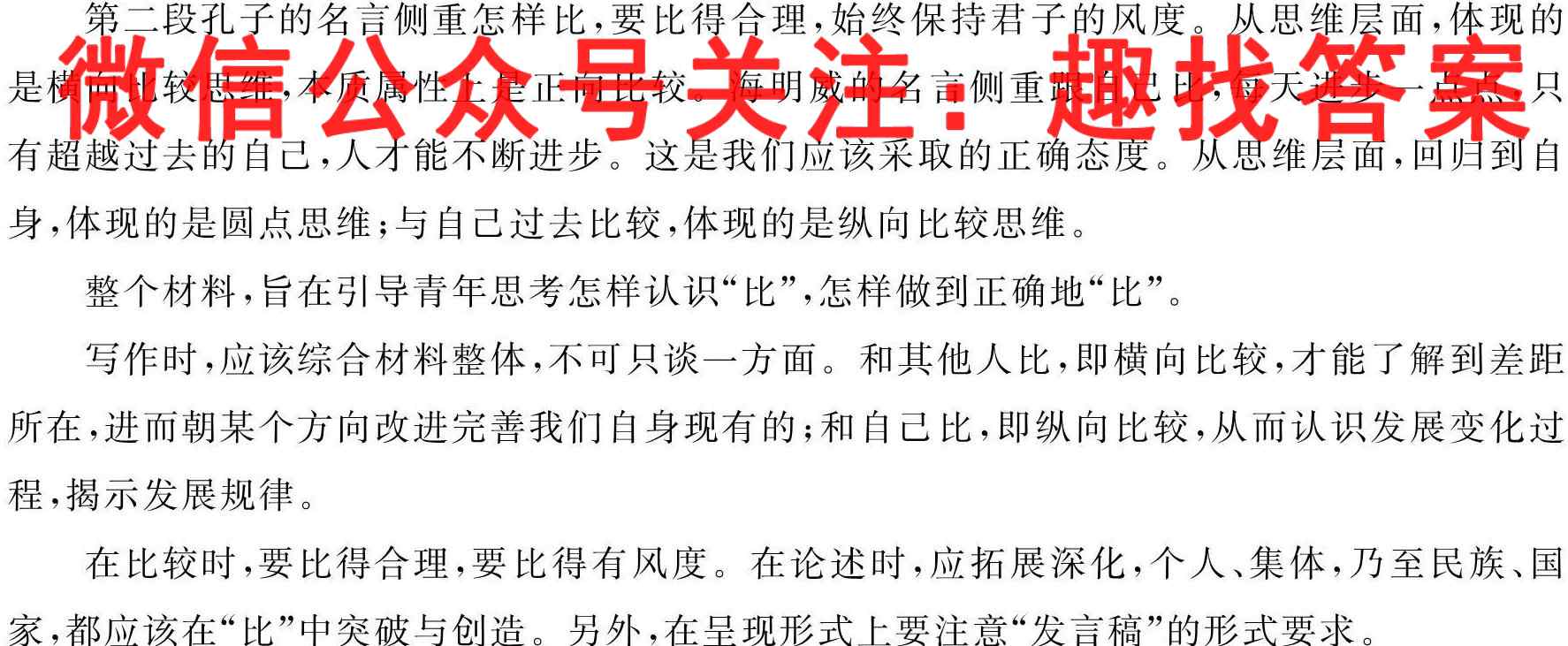 2023届高三总复*·S3名师原创模拟12(十二)语文