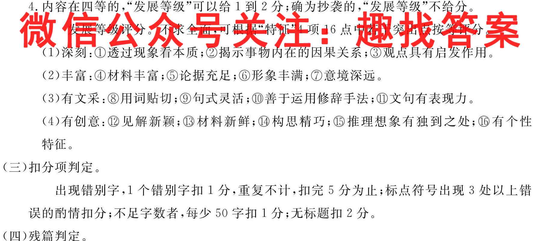 衡中同卷2022-2023学年度上学期高三二调考试(全国版X)语文答案