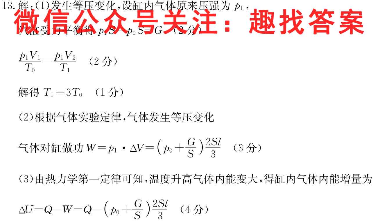 黄山市"八校联盟"2022~2023学年度高三第一学期期中考试(23-83C)物理
