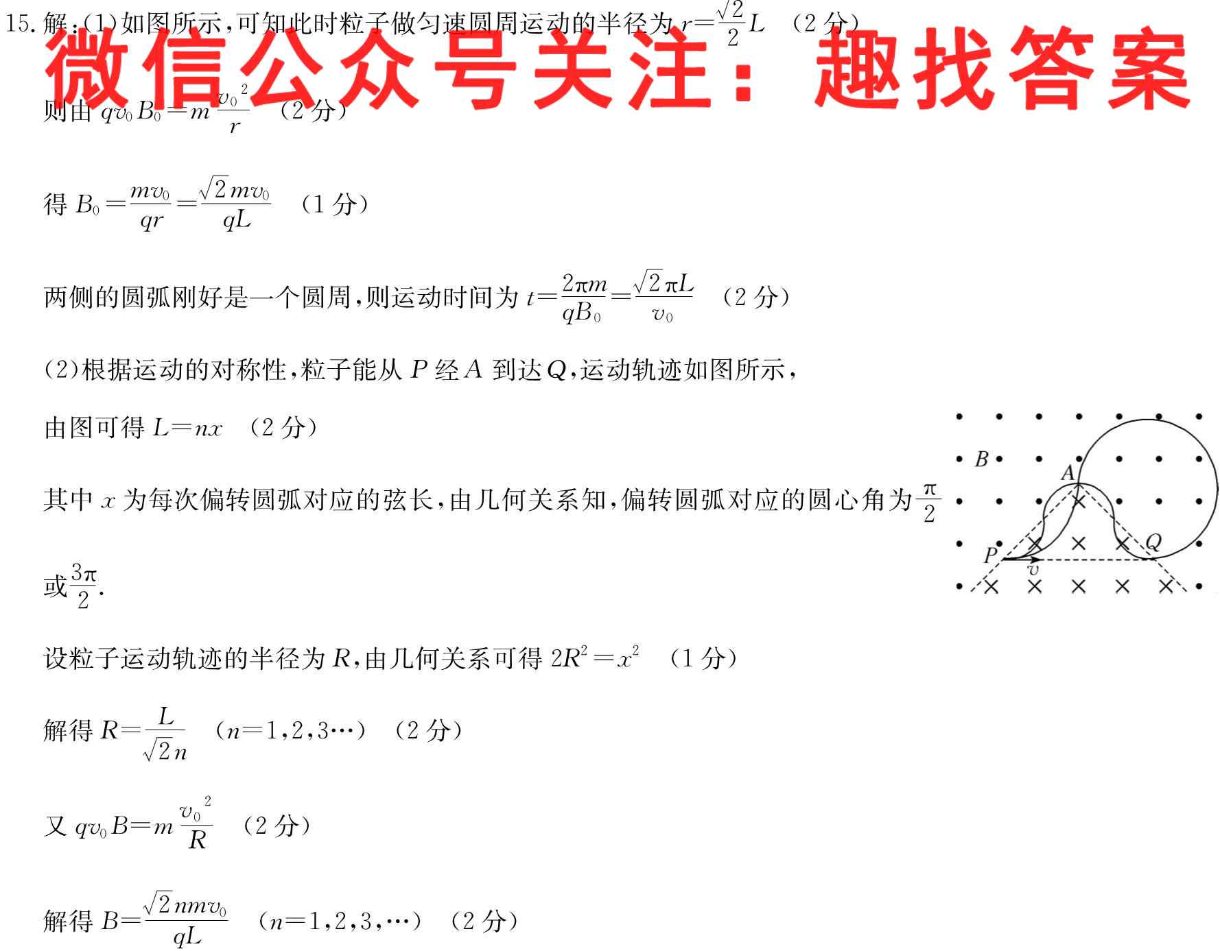 [国考1号7]第7套 高中2023届基础知识滚动训练物理