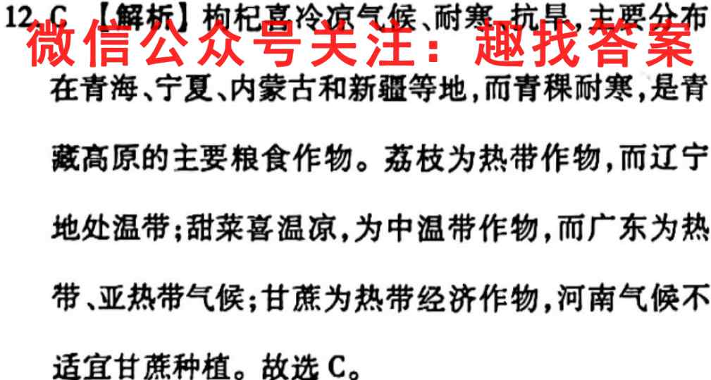 山西省2022~2023高一上学期期中考试(23236A)地理