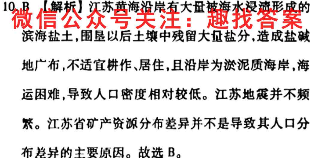 湖北省黄冈市2022年秋季高三阶段性质量抽测地理