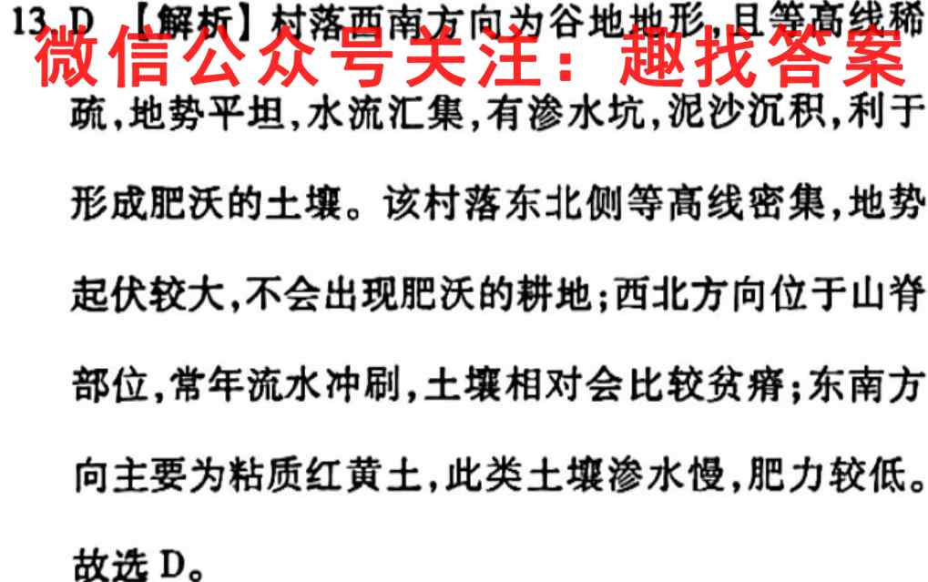 四川省广安友实学校2022年高2023届第一次月考地理